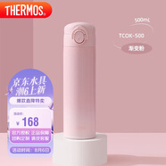 膳魔師（THERMOS）保溫杯500ml男女士兒童漸變色保冷水杯TCOK-500漸變粉