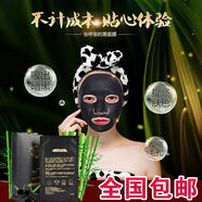 正品魅之璇竹炭黑面膜亮顏清潔孕婦可用面膜補水吸油脂30g10片 普通膚質(zhì)
