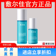 敷爾佳祛痘面膜 敷爾佳凍干粉敷爾佳小綠瓶?jī)龈煞垤疃混疃挥￠]口 敷爾佳積雪草修護(hù)水乳一套 防偽可查保證