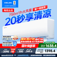 科龍（KELON）1.5匹空調(diào)掛機(jī)【國家補(bǔ)貼】 新一級能效 臥室 變頻冷暖省電 輕音大風(fēng)量 以舊換新 15匹 一級能效 KFR-33GW/QJ1-X1