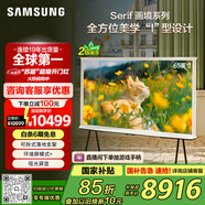 三星（SAMSUNG）65LS01D 65英寸 Serif畫境藝術(shù)電視啞光屏顯 QLED量子點QA65LS01DAJXXZ 二級能效補貼【金晨推薦】