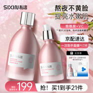 私信晚櫻爽膚水乳精華套裝補(bǔ)水保濕煙酰胺均勻提亮膚色軍訓(xùn)護(hù)膚品套裝
