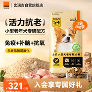 比瑞吉狗糧優(yōu)選系列草本凍干小型犬老年犬糧枸杞藻油2kg*3包7歲+