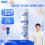 冷酸靈專(zhuān)研抗敏感羥基磷灰石泵式成人牙膏100g 【吳磊推薦】