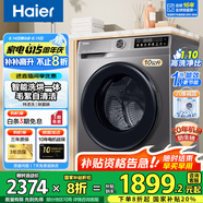 海爾（Haier）【旗艦新品】海爾10公斤滾筒洗衣機帶烘干洗烘一體機全自動(dòng)滾筒洗衣機烘干機一體機家用大容量 洗烘一體+20年防生銹+1.1洗凈比+羽絨洗