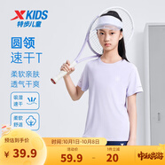 特步（XTEP）兒童童裝男女童短T夏季吸濕透氣速干薄款涼感百搭運(yùn)動(dòng)休閑短袖T恤 霧紗紫【9012】 130 cm