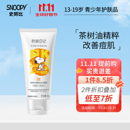 SNOOPY史努比青少年洗面奶潔凈不緊繃初高中學(xué)生潔面乳青春期護膚品 【專利祛痘】祛痘拉絲潔面乳80g
