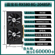 藍寶石RX580 590顯卡8G 獨立游戲拆機顯卡銘瑄訊景RX580 獨立顯示卡顯卡 藍寶石RX580 8G 2048SP白金 8GB