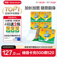 可靠（COCO）吸收寶成人護理墊3XL60片（尺寸80*150cm）加大老人隔尿墊產(chǎn)褥墊