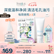 芙麗芳絲（Freeplus）洗面奶男女士氨基酸潔面乳100g+潔顏粉24粒