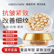 綠色農場(chǎng)富勒烯羊胎素抗皺緊致面部精華液淡紋保濕次拋小雞腿膠囊媽媽禮物 36粒（保濕滋潤）