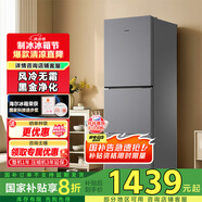 統帥（Leader）海爾智家251升三門(mén)多門(mén)家用電冰箱一級變頻風(fēng)冷無(wú)霜黑金凈化深冷速凍保鮮-30℃電冰箱LC3-258WS9 黑色