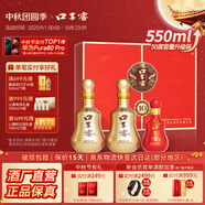 口子窖白酒十年型50度550ML*2瓶 白酒禮盒裝送禮（含禮袋）安徽白酒中秋 50度 550mL 2瓶