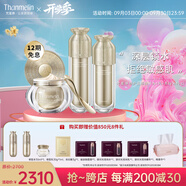 梵蜜琳（Thanmelin） 貴婦膏護(hù)膚品女珍珠膏提拉緊致敏感肌臻活凝肌修護(hù)水乳精華套裝 修護(hù)三部曲（水+乳+貴婦膏40g)