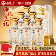 五糧液（WULIANGYE）宜賓股份出品五糧液52度濃香型白酒整箱糧食酒500mL*6瓶 中秋禮品
