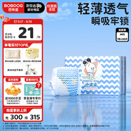 巴布豆（BOBDOG）小波浪薄柔親膚紙尿褲M30片(4.5-8.5kg)中碼嬰兒尿不濕 超薄透氣