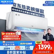 奧克斯（AUX）大1匹 省電俠 家電國家補貼 新一級空調掛機 變頻冷暖 節能省電KFR-26GW/BpR3AQS1(B1)防直吹