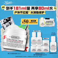科顏氏（Kiehl's）全新第三代高保濕面霜125ml補水保濕護膚教師節禮物