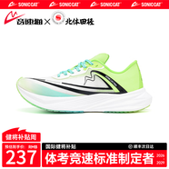 音速貓【冠軍科技】逆天pro1.5跑鞋全掌碳板雙氣墊體考田徑訓練專用鞋 綠野仙蹤 35