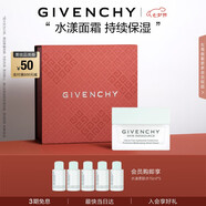 紀梵希（Givenchy）光彩水漾清爽面霜50ml質(zhì)地輕薄七夕情人節禮物女化妝品禮盒