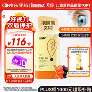 Inne因你藍(lán)光盾葉黃素抱抱熊兒童護(hù)眼軟糖30粒藍(lán)莓花青素分區(qū)護(hù)眼寶寶