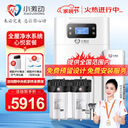 小激動雙罐軟水機家用2.8T/H大流量小型廚下式 全自動中央全屋凈水軟水系統(tǒng)套裝 軟化水除垢凈水器設備 心悅套餐/適合3-6個用水點使用