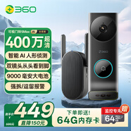 360 雙攝可視門鈴5Max雙攝像頭家用監(jiān)控智能攝像機(jī)400W清智能門鈴電子貓眼無線wifi 【旗艦爆款】360可視雙攝門鈴