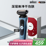博朗朱一龍同款電動剃須刀5系Pro禮盒款刀頭往復式刮胡刀男士送老公生日七夕情人節(jié)禮物