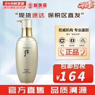 后（The history of Whoo）后天氣丹套裝花獻華泫水乳霜精華眼霜套盒皇后套裝女禮盒護膚品 天氣丹華泫潔面露洗面奶200