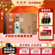 高爐家 清倉 和諧30年 雙輪發(fā)酵 純糧酒43度濃香型白酒整箱 節日送禮酒  43度 500mL 4瓶 整箱裝