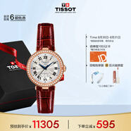 天梭（TISSOT）手表 小美人系列女表 瑞士自動(dòng)機(jī)械女士皮帶腕表七夕禮物送女友