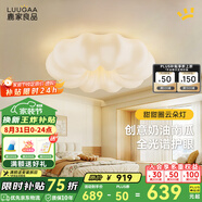 鹿家良品（LUUGAA）甜甜圈云朵臥室吸頂燈奶油風(fēng)臥室燈主臥客廳燈兒童房南瓜燈具燈飾 全光譜吸頂65cm三色光80W