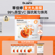蒂佳婷（Dr.Jart）發(fā)光丸面膜5片  VC煙酰胺保濕抗氧煥亮敏感肌適用 生日禮物
