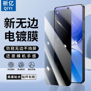 祈億 適用于vivoy500鋼化膜 vivo Y500手機(jī)膜抗藍(lán)光全屏高清防摔全玻璃保護(hù)貼膜 【鉆石LG*防窺膜】2片裝 vivoY500