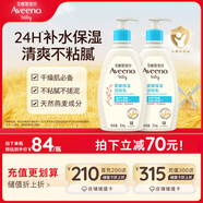 艾惟諾（Aveeno）艾維諾兒童面霜夏季清爽補(bǔ)水保濕身體乳滋潤嬰兒寶寶潤膚乳354g*2
