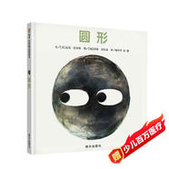 【信誼】圓形（3-8歲） 親子共讀趣味童書(shū)繪本