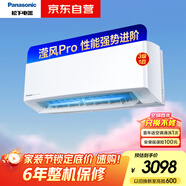 松下（Panasonic）空調(diào)瀅風(fēng)3代 大1匹 新三級(jí)能效 變頻冷暖空調(diào)掛機(jī) 原裝壓縮機(jī) 20倍高濃度納諾怡除菌ZY26K430Q