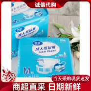 惠宜紙尿褲M碼L碼包裝一次性老人男女日夜通用沃爾瑪成人護(hù)理用品 M 10