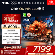 TCL電視 85Q9K 85英寸 QD-Mini LED 1536分區(qū) XDR 2400nits 量子點(diǎn) DeepSeek AI電視 國家補(bǔ)貼20%