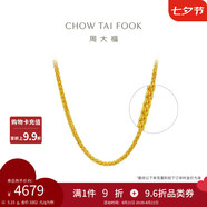 周大福肖邦鏈黃金素鏈足金項鏈(工費280)40cm約5.15g EOF1604七夕