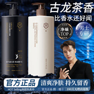 安安金純（A'Gensn）男士洗發(fā)水控油去屑止癢蓬松持久留香洗頭膏套裝沐浴露鏟皮機 2瓶【控油去屑】古龍香洗發(fā)水+面膜*2