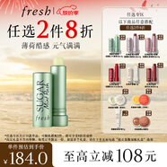 Fresh馥蕾詩清新護唇膏4.3g(澄糖元氣薄荷色) 生日禮物女男效期26年8月