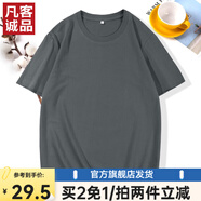 凡客誠品時(shí)尚休閑純棉素色T恤衫情侶款半袖 深灰 M