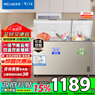 美菱286L臥式冷凍冷藏雙溫兩用速凍大容量一級(jí)能效節(jié)能家用商用冷柜 國(guó)家補(bǔ)貼 BCD-286DTX炫金 286L