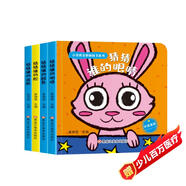 好玩的洞洞拉拉書科普百科系列全套4冊 認(rèn)識(shí)五官和顏色 中英雙語寶寶推拉機(jī)關(guān)書繪本 0-3歲嬰幼兒撕不爛翻翻書