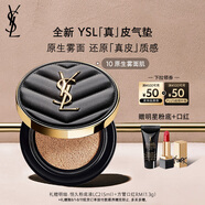 圣羅蘭（YSL）皮氣墊10遮瑕持久不脫妝防曬化妝品七夕情人節(jié)禮物生日禮物