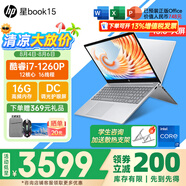惠普（HP）星Book15/14Pro【2024新品i7/AIPC】高顏值高性能大學(xué)生超輕薄便攜家用商務(wù)辦公設計筆記本電腦 星book15 12核i7 16G1T 升級 窄邊框 DC調光