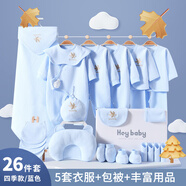 PURCOTTON全棉時(shí)代嬰兒禮盒套裝新生兒純棉衣服初生剛出生滿(mǎn)月寶寶見(jiàn)面用品禮物 楓葉26件套四季款藍色 36cm 66碼(3-6個(gè)月寶寶)
