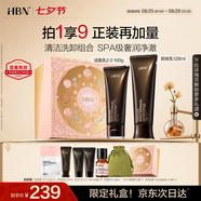 HBN洗面奶2.0 100g+卸妝乳128ml溫和凈透潔面乳護膚品情人節禮物
