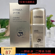 圣·雅莉思【官方】線下正I品水動力美肌補水套裝水療滋潤保濕酷角鯊烷舒 伊丹娜清透防曬乳SPF35/PA+++